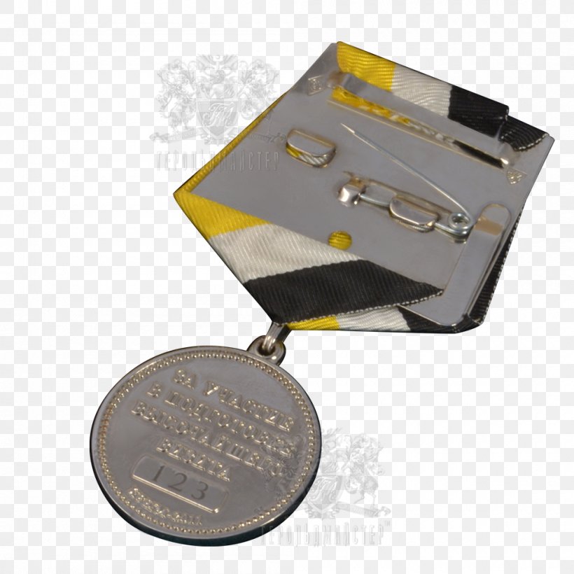 Medal, PNG, 1000x1000px, Medal Download Free