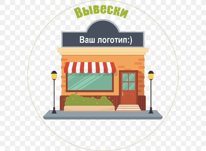 Bakery Vector Graphics Restaurant Clip Art, PNG, 600x600px, Bakery, Art, Business, Cafe, Cake Download Free