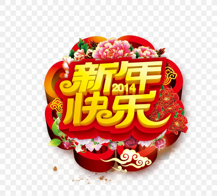 Chinese New Year Le Nouvel An Chinois, PNG, 932x843px, New Year, Chinese New Year, Chinese Paper Cutting, Christmas, Confectionery Download Free