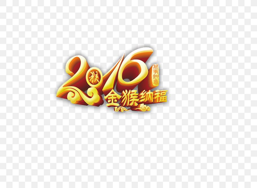 Monkey U5e74u8ca8 Chinese New Year Bainian, PNG, 600x600px, Monkey, Art, Bainian, Chinese New Year, Chinese Zodiac Download Free