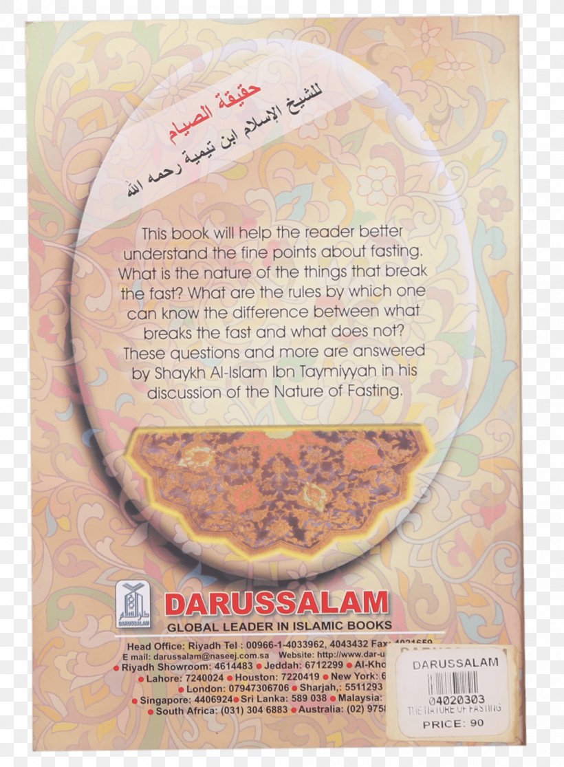 The Nature Of Fasting: [Original Version] Islam Explanation Of The Creed Shaykh Al-Islām Imam, PNG, 1000x1360px, Islam, Author, Book, Cuisine, Dish Download Free