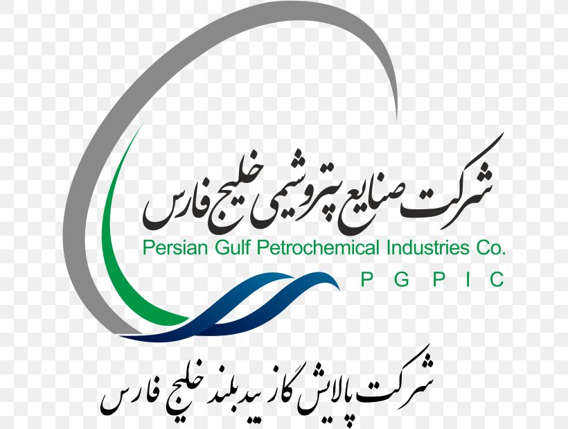 Persian Gulf Holding Company Petrochemical Industry Business Management, PNG, 640x619px, Persian Gulf, Area, Brand, Business, Calligraphy Download Free
