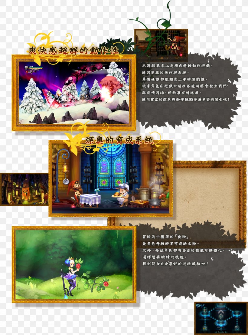 Odin Sphere: Leifthrasir Dragon's Crown Vanillaware Action Game, PNG, 1109x1496px, 2d Computer Graphics, Odin Sphere, Action Game, Action Roleplaying Game, Atlus Download Free