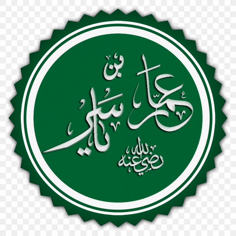 Sahih Al-Bukhari Quran Imam Prophet Islam, PNG, 1000x1000px, Sahih Albukhari, Ahmad Ibn Hanbal, Ali, Brand, Green Download Free