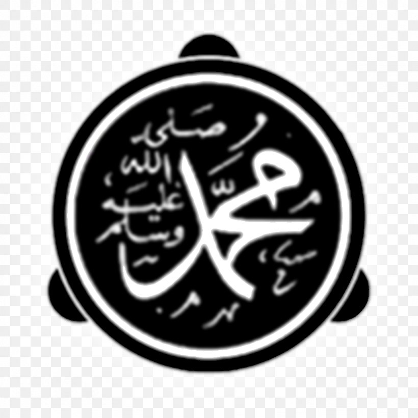 Islamic Art Allah Prophet Durood, PNG, 1024x1024px, Islam, Allah, Apostle, Black And White, Brand Download Free