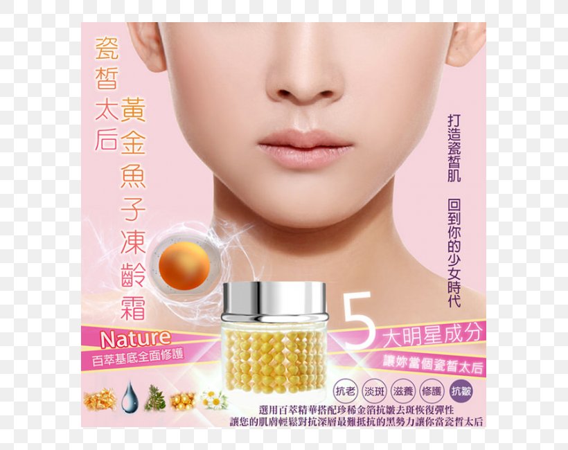 Cream Xuite日志 Beauty Eyelash Make-up, PNG, 585x650px, Cream, Beauty, Cheek, Chin, Cosmetics Download Free