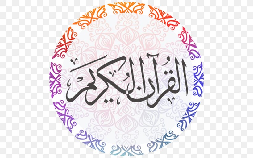 Quran Translations Kanzul Iman Surah Islam, PNG, 512x512px, Quran, Albaqara, Alfatiha, Allah, Android Download Free