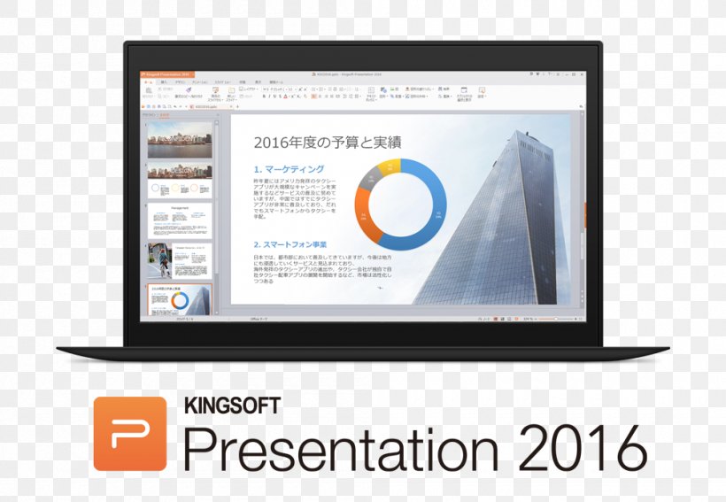 WPS Office Microsoft PowerPoint Kingsoft Japan, Inc. Presentation, PNG, 1000x692px, Wps Office, Advertising, Brand, Communication, Computer Monitor Download Free