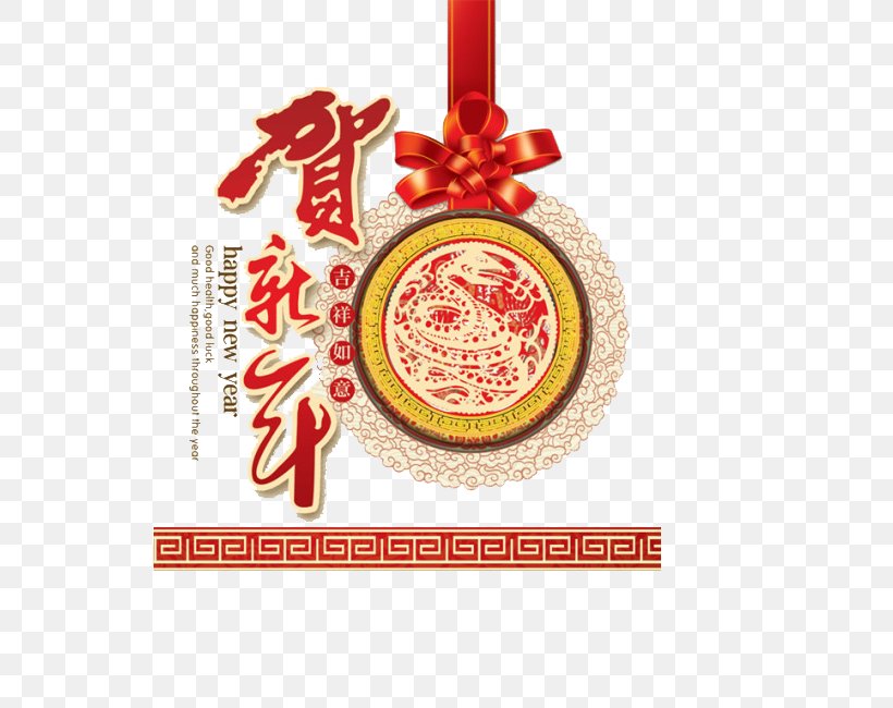 Chinese New Year Lunar New Year Chinese Zodiac Poster, PNG, 538x650px, Chinese New Year, Calendar, Chinese Dragon, Chinese Zodiac, Christmas Decoration Download Free
