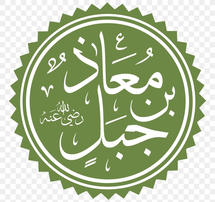 Islam Kufa Sahabah Caliphate Hadith Of The Ten Promised Paradise, PNG, 769x769px, Islam, Abu Dawood, Ali, Area, Caliphate Download Free