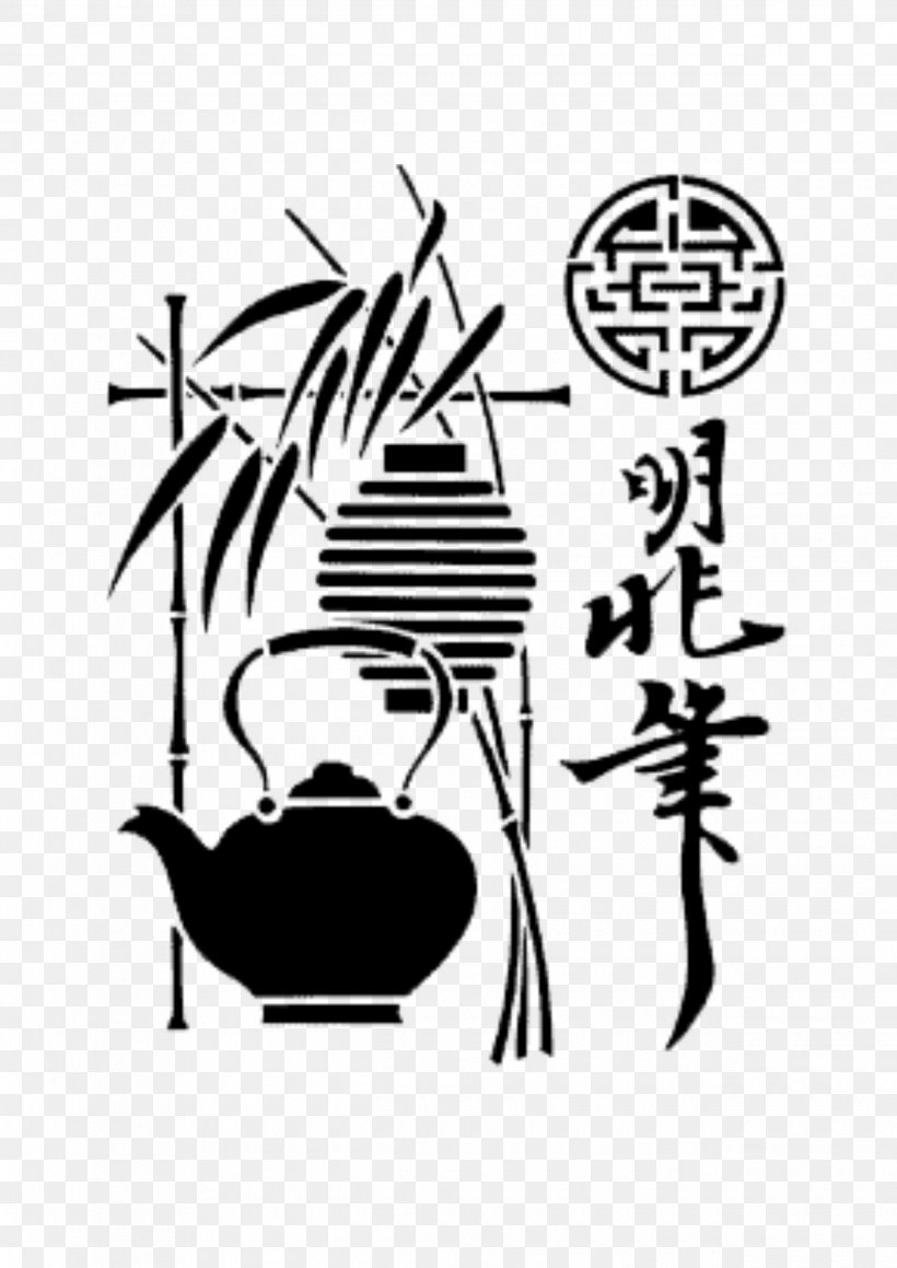 Japanese Art Stencil Japanese Art, PNG, 2480x3508px, Japan, Art, Black, Black And White, Brush Download Free