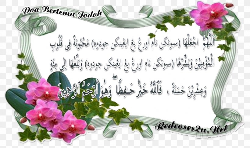 Qur'an Ya Sin Surah Al-Waqi'a Yusuf, PNG, 1024x609px, Ya Sin, Alfatiha, Alikhlas, Alqiyama, Ayah Download Free