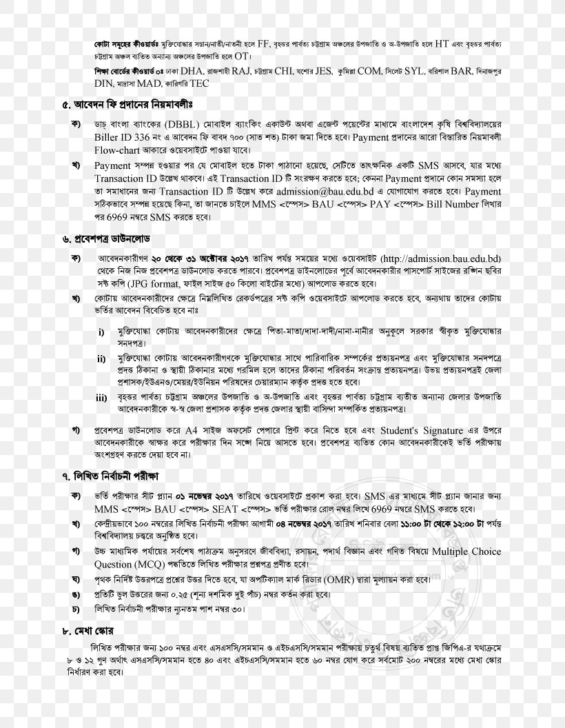 Bangladesh Agricultural University University And College Admission Educational Entrance Examination Student, PNG, 816x1056px, Bangladesh Agricultural University, Area, Bangladesh, Campus, College Download Free