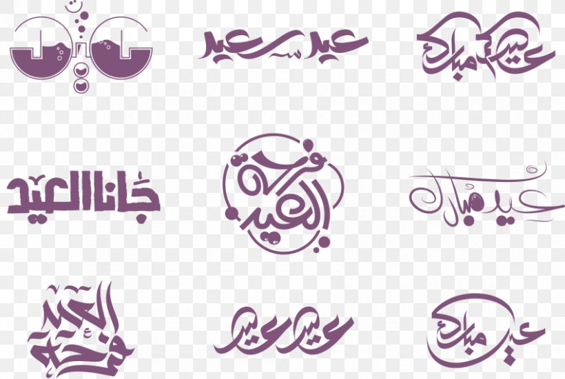 Holiday Eid Al-Fitr Eid Mubarak Design Eid Al-Adha, PNG, 850x571px, Holiday, Art, Behance, Body Jewelry, Brand Download Free