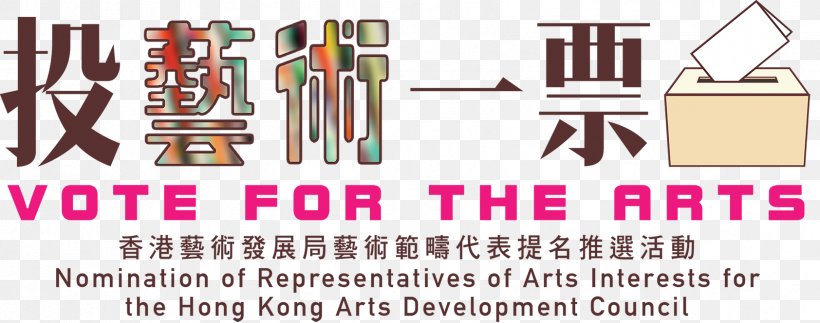 The Arts Hong Kong Arts Development Council Design, PNG, 1684x664px, Art, Arts, Brand, Flyer, Hong Kong Download Free