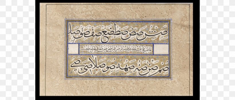 Calligraphy Baghdad Abbasid Caliphate Islamic Calligrapher, PNG, 1600x685px, Calligraphy, Abbasid Caliphate, Artwork, Baghdad, Caliphate Download Free