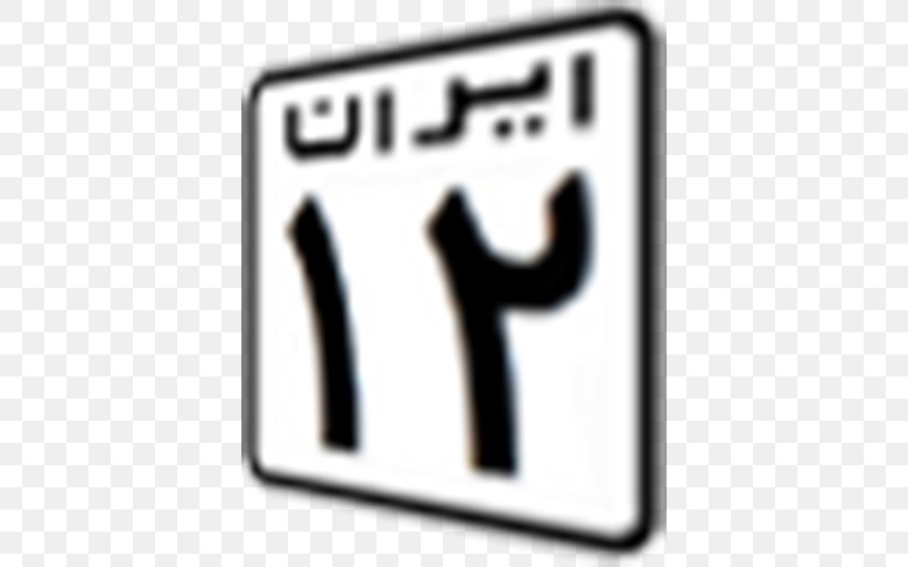 Android Car Computer Program Iran, PNG, 512x512px, Android, Black, Brand, Cafe Bazaar, Car Download Free