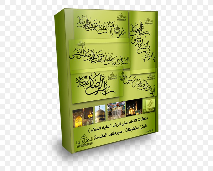 DeviantArt Imam Reza Shrine Brand, PNG, 500x659px, Art, Ali Alridha, Artist, Book, Brand Download Free