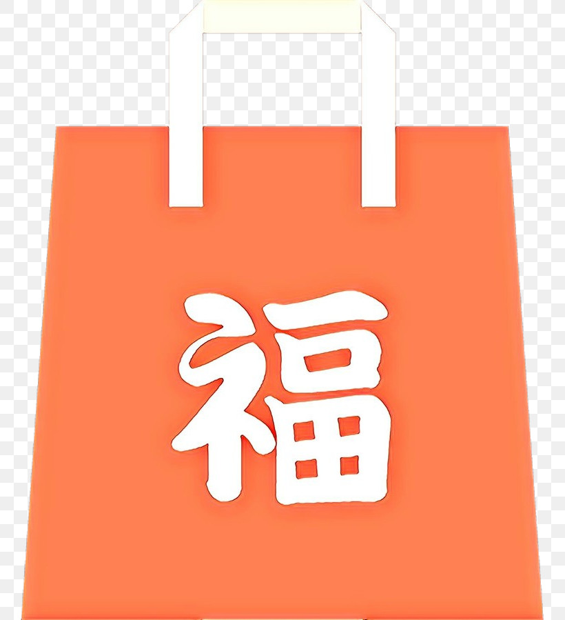 Shopping Bag, PNG, 759x899px, Orange, Bag, Logo, Packaging And Labeling, Paper Bag Download Free