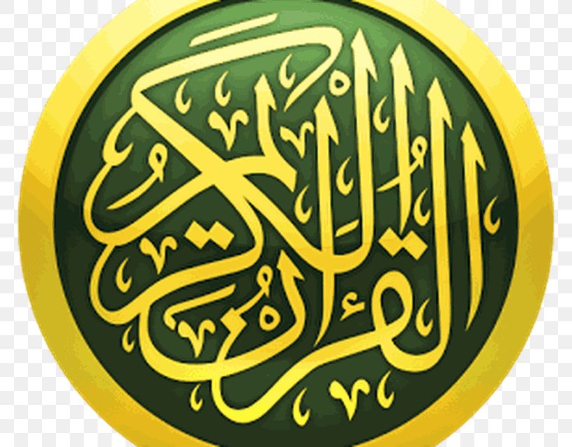Digital Quran Ayah Islam Juz', PNG, 800x640px, Quran, Albaqara, Art, Ayah, Brand Download Free