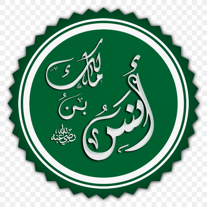 Names Of God In Islam Sahabah Quraysh Prophet, PNG, 1000x1000px, Islam, Abd Allah Ibn Alzubayr, Ali, Anas Ibn Malik, Brand Download Free