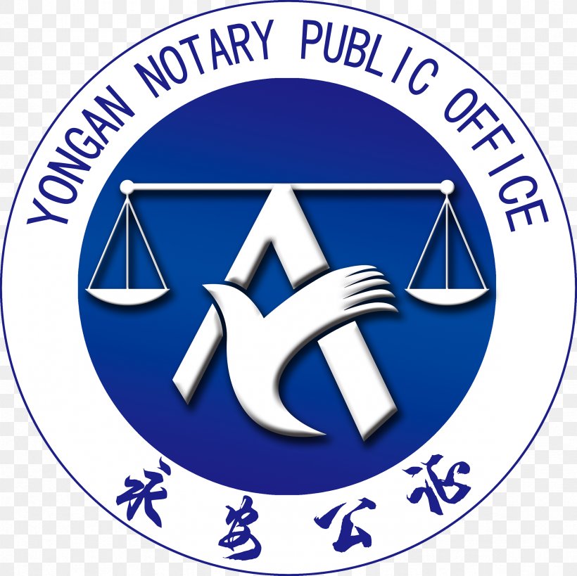 Yong'an Notary Public Office Ghana Organization Particle Physics, PNG, 2362x2362px, Ghana, Area, Blue, Brand, Logo Download Free