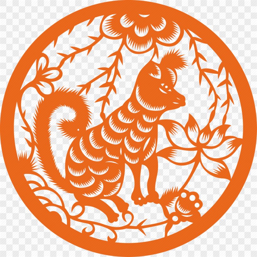 Dog Chinese New Year Chinese Zodiac Chinese Calendar, PNG, 1500x1500px, Dog, Area, Art, Artwork, Astrological Sign Download Free