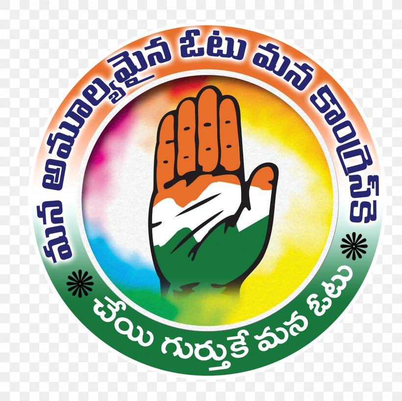 Logo Indian National Congress Clip Art Image, PNG, 1600x1600px, Logo, Ball, Brand, Emblem, Indian National Congress Download Free