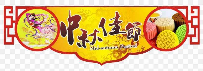 Mid-Autumn Festival, PNG, 3507x1243px, Mooncake, Advertising, Autumn, Banner, Brand Download Free