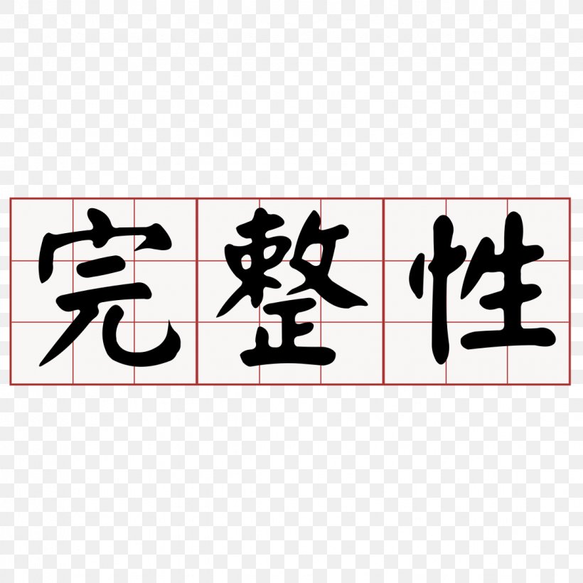 Taiwanese Hokkien Southern Min Standard Chinese Hoklo People, PNG, 1125x1125px, Taiwanese Hokkien, Brand, Calligraphy, Dictionary, Hoklo People Download Free