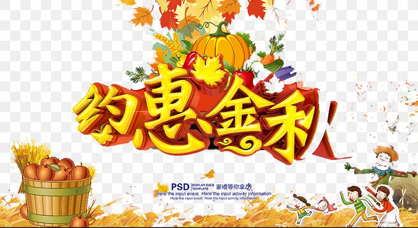 Poster, PNG, 990x542px, Poster, Autumn, Cuisine, Dish, Fast Food Download Free