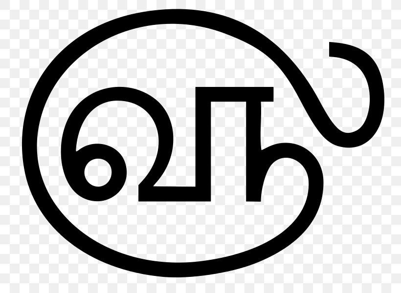 Tamil Script Alphabet Language Writing System, PNG, 767x600px, Tamil Script, Alphabet, Area, Black And White, Brand Download Free