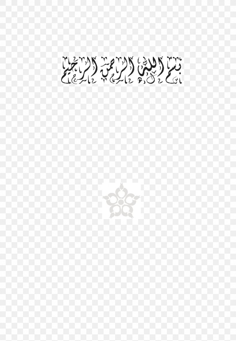 Logo White Body Jewellery Tree Font, PNG, 1064x1536px, Logo, Area, Black, Black And White, Body Jewellery Download Free