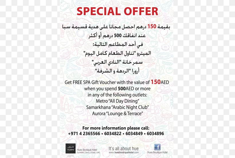 Paper Discounts And Allowances Hotel Body Gold Promotion, PNG, 500x550px, Paper, Advertising, Boutique, Boutique Hotel, Discounts And Allowances Download Free