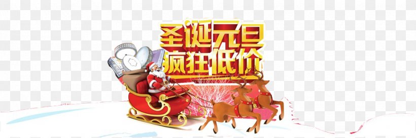 Christmas Santa Claus New Years Day Chinese New Year Designer, PNG, 1024x341px, Christmas, Advertising, Brand, Chinese New Year, Christmas Tree Download Free