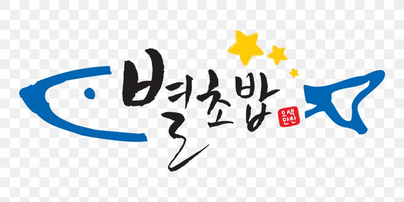 Logo Wikipedia, PNG, 2000x1000px, Logo, Art, Brand, Calligraphy, Korean Wikipedia Download Free