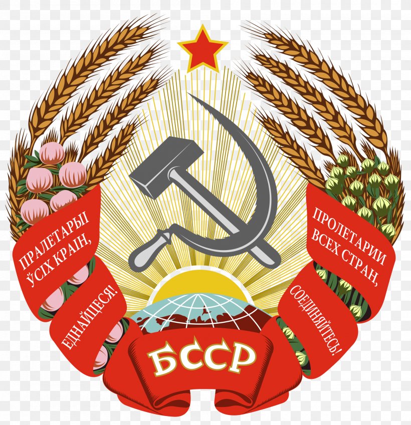 Emblem Of The Byelorussian Soviet Socialist Republic National Emblem Of Belarus Republics Of The Soviet Union, PNG, 2000x2070px, Belarus, Christmas Ornament, Coat Of Arms, Emblems Of The Soviet Republics, History Download Free