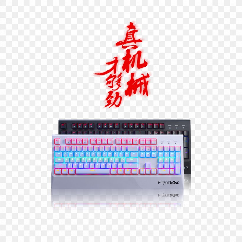 Computer Keyboard RGB Color Model Machine, PNG, 1181x1181px, Computer Keyboard, Backlight, Brand, Color, Computer Download Free