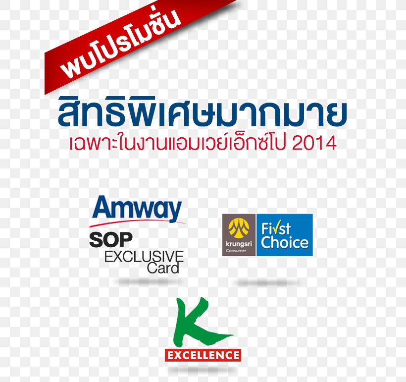 Amway Logo Brand Technology, PNG, 640x771px, Amway, Area, Brand, Diagram, Kasikornbank Download Free