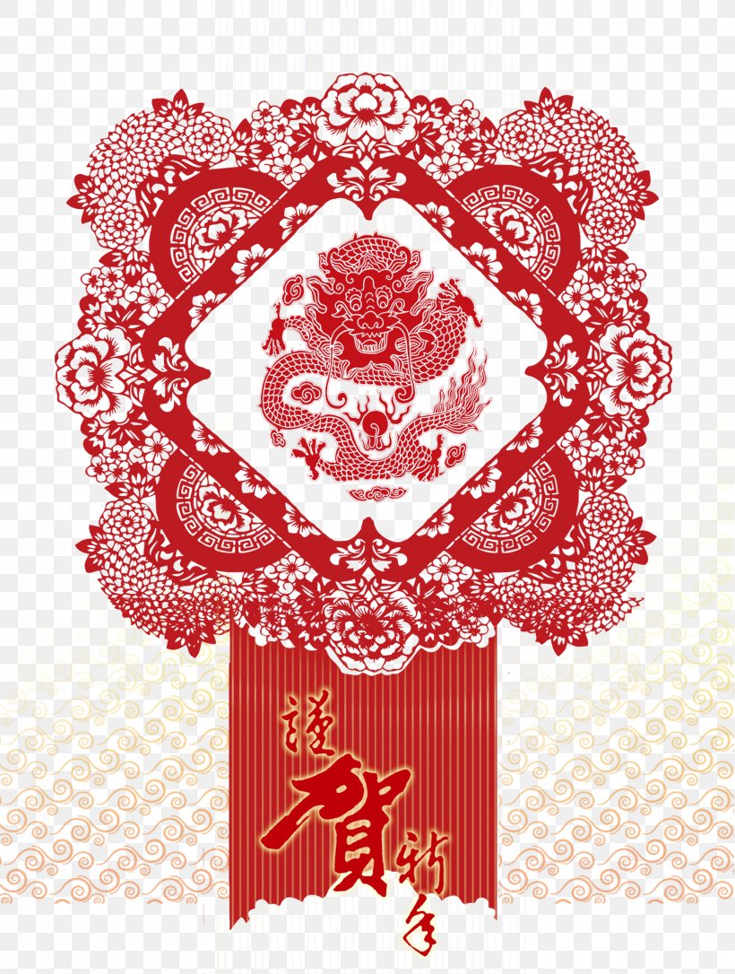 Chinese New Year Greeting Card Papercutting Chinese Dragon Postcard, PNG, 1559x2065px, Watercolor, Cartoon, Flower, Frame, Heart Download Free