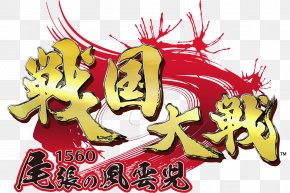 Sanshou - Sengoku Taisen Sangokushi Taisen Collectible Card Game Sega PNG