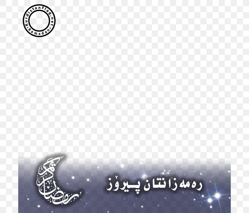 Flag Of Kurdistan Ramadan Eid Al-Fitr Islamic Calligraphy, PNG, 700x700px, Kurdistan, Black And White, Brand, Crescent, Dhikr Download Free