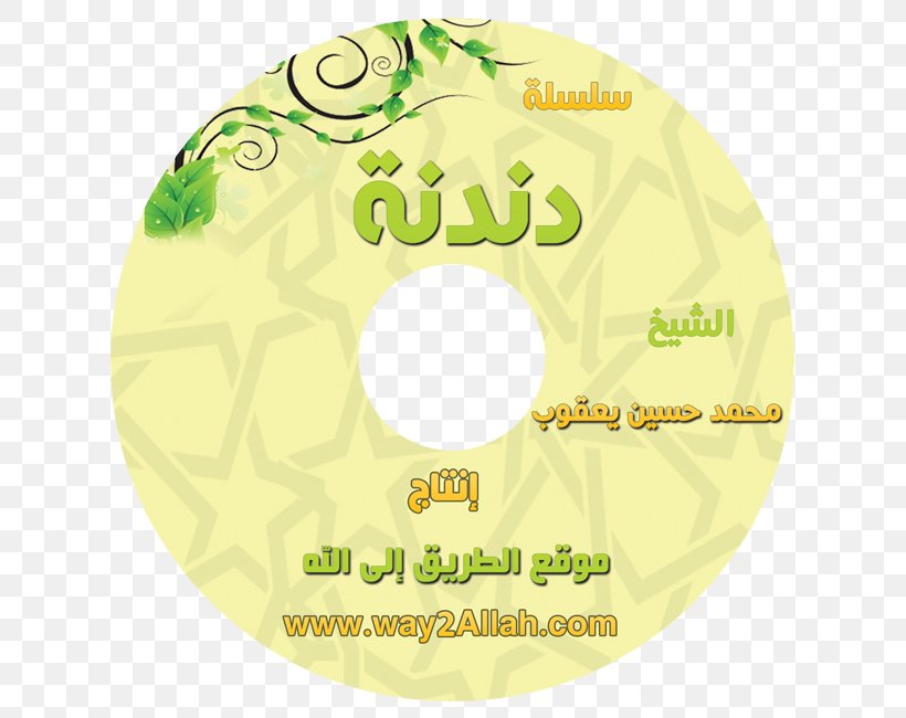 Compact Disc Quran Download Film Fruit, PNG, 650x650px, Compact Disc, Brand, Cylinder, Film, Friday Download Free