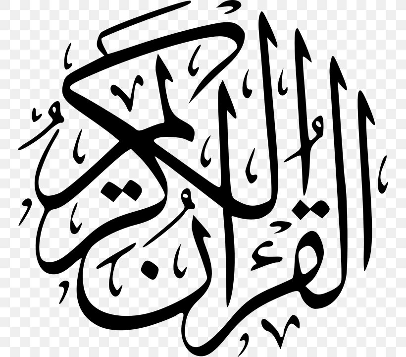 Quran Islamic Calligraphy Arabic Calligraphy Basmala, PNG, 748x720px, Quran, Arabic Calligraphy, Art, Artwork, Basmala Download Free