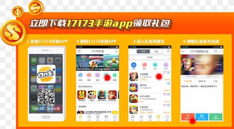 The World Of Legend GKART Mobile Game 手游网 Zhengtu, PNG, 1052x581px, 3d Computer Graphics, Gkart, Bandai Namco Entertainment, Brand, Communication Download Free
