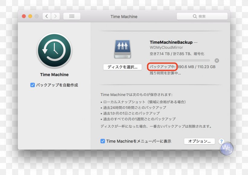 MacBook Time Machine MacOS Backup, PNG, 1276x903px, Macbook, Apple, Backup, Brand, Computer Download Free