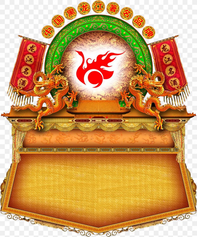 Image Chinese New Year Advertising Design Poster, PNG, 1032x1242px, Chinese New Year, Advertising, Art, Cdr, Lantern Festival Download Free