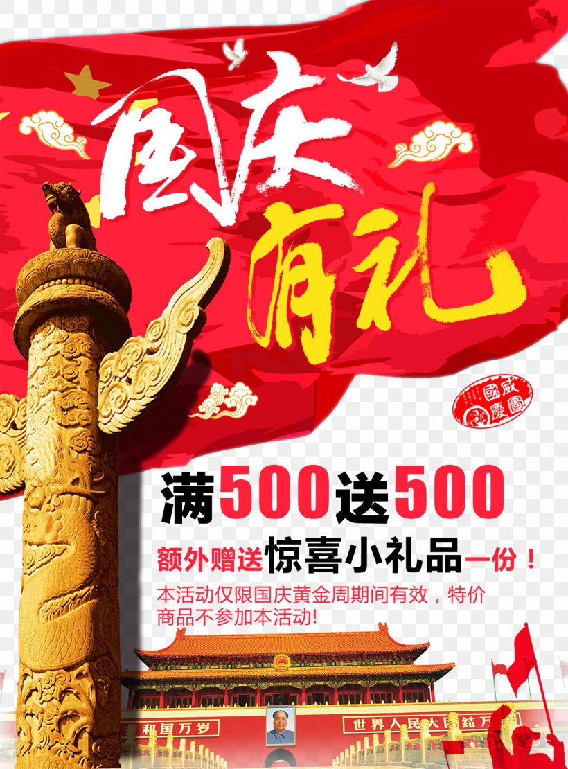 Beijing Fish Ball Poster, PNG, 1400x1896px, Beijing, Advertising, Banner, Business Card, Fish Ball Download Free