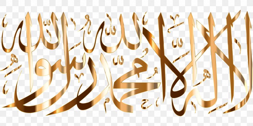 Shahada Calligraphy Islam Clip Art, PNG, 1920x960px, Shahada, Arabic Calligraphy, Art, Brand, Calligraphy Download Free