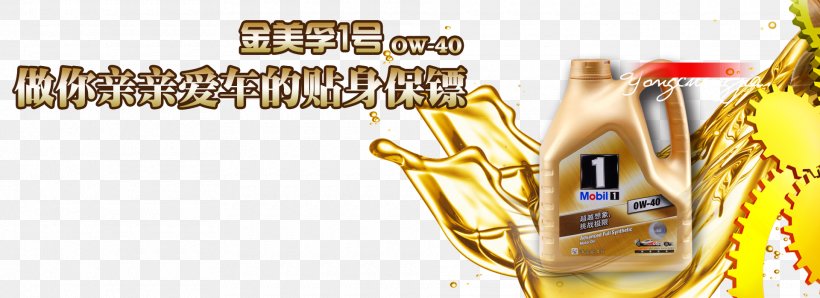 Motor Oil Car, PNG, 1920x700px, Champagne, Brand, Brass, Brass Instrument, Brass Instruments Download Free